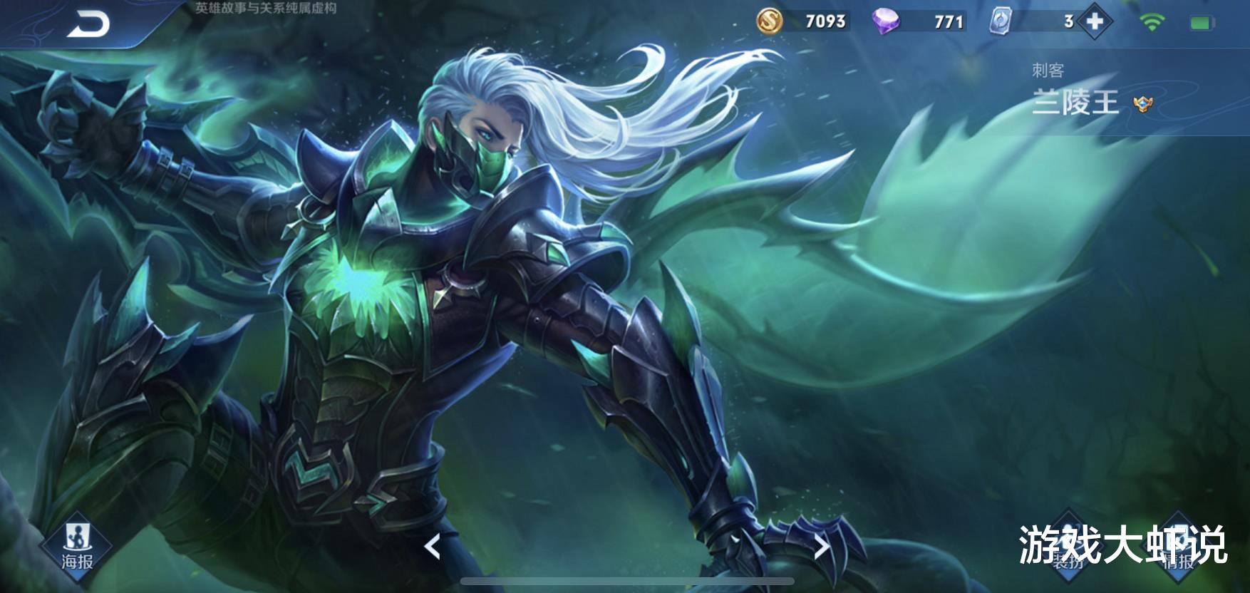 【兰陵王】唯一没有克星的刺客，却克制99个英雄，天生比别人多一件破晓