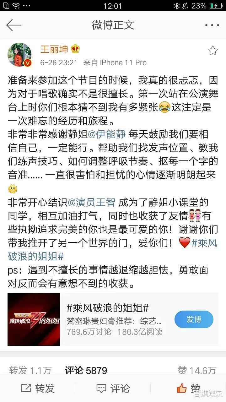 王丽坤|王丽坤是不是被伊能静pua了？感觉她也是“世界随时会崩塌”的一员了