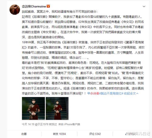 「周里京」佘诗曼为什么愿意为黄晓明尹正做配?看看她自己怎么说