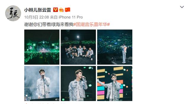 张云雷|张云雷上音乐节，粉丝公然插队引众怒，演唱会开成专场引众人不满