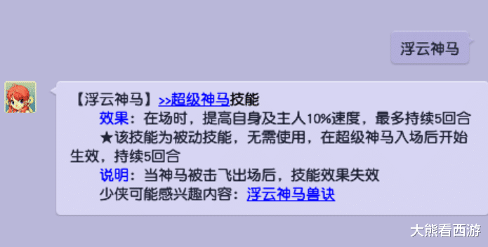 梦幻西游|梦幻西游：爆总连续打造两只神马蛇卵，千亿兽决多到没地方用了？
