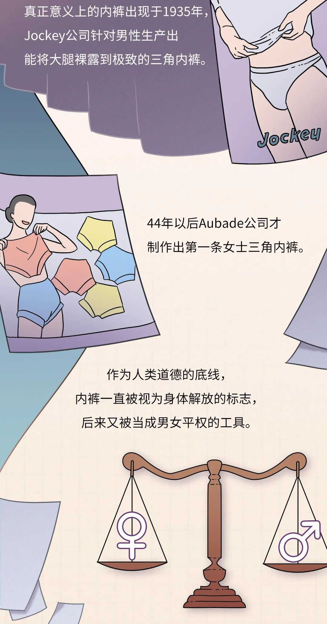 |[图说 涨姿势]实不相瞒，N裤让人类免于灭绝