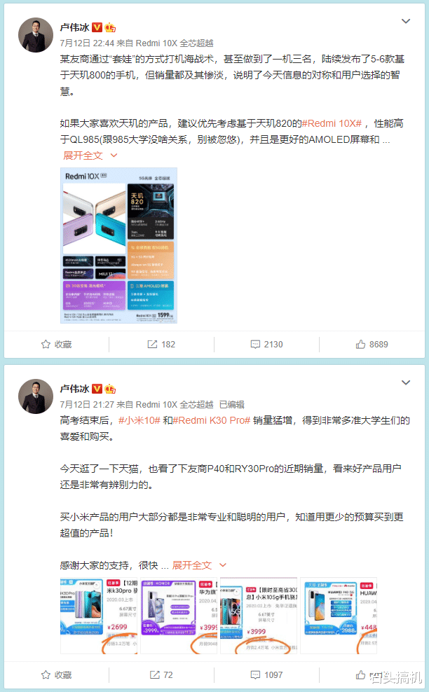 荣耀|荣耀高管上错号要把1亿像素秒成渣?京东月销小米系销量更多