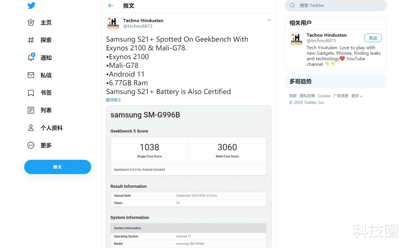 三星|三星S21+配置和跑分全部出炉，A78大核确认跑分提升一般