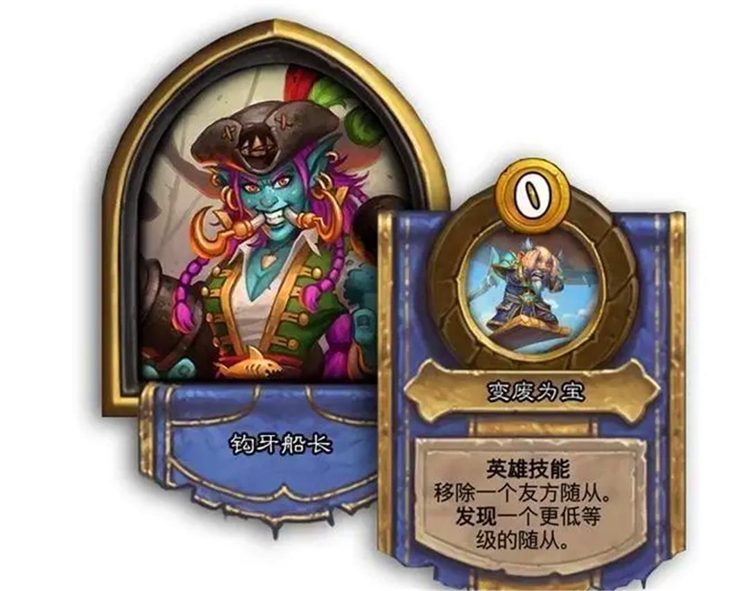 炉石传说|炉石传说：比老版钩牙还强？这新英雄出场就巅峰，吊打酒馆全部T1