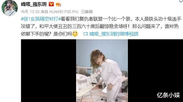 「强东玥」强东玥发起了《创造101》女孩隔空对打，瞬间勾起了101粉丝的回忆