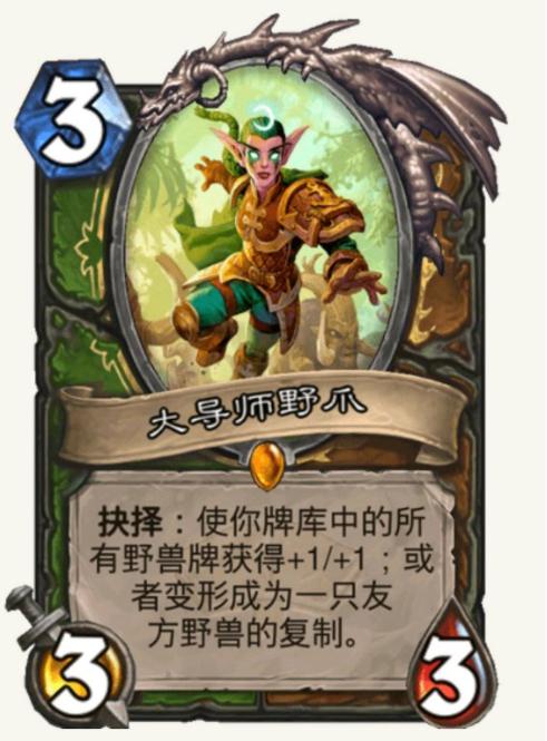 炉石传说|炉石传说：这四张双职业卡强吗？德萨：我用“花呗”无敌