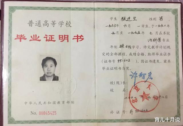 「」农村学子考上北大研究生，因20万学费赌气退学，失业18年成低保户