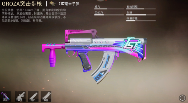 #步枪#光子公布秒人最快的枪械排行:M762大菠萝都是弟弟,狗杂区居第二