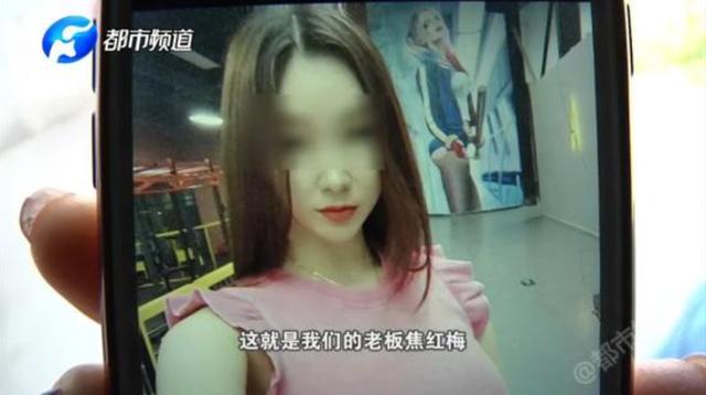 青海新闻联播|健身房美女老板疯狂开店，割完“韭菜”卷钱跑路？赚钱比捡钱还快