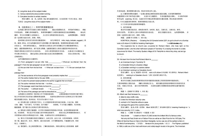 【高校】高考倒计时！清华博士透漏英语必胜秘诀！全在这份资料里！