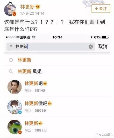 「林更新」林更新第一次和何炅吃饭称像做梦，给谢娜发的首条微信笑倒众人