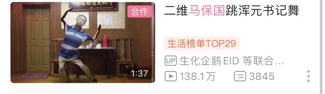 |年轻人不讲武德？马保国回应屡遭恶搞