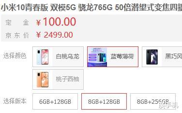 [小米科技]OLED屏+50倍变焦=2099，小米第二款5G中端机发布，再见红米K30！