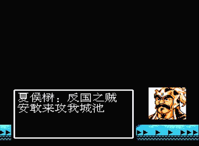 『曹操』FC吞食天地2，最强道具连弩，当年打曹操时居然被他说得热血沸腾