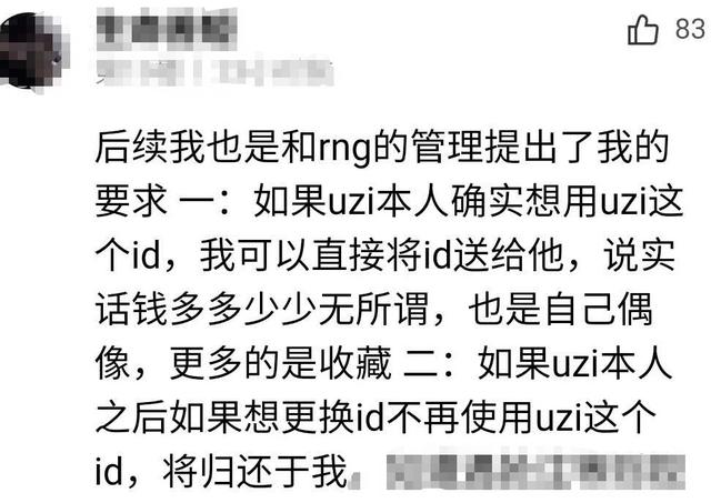 Uzi|UZI滥用特权强制改名！抢走玩家用了几年的ID，官方沉默了