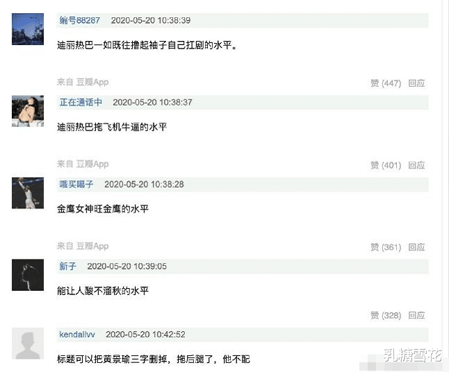 迪丽热巴▲热巴新剧首播收视率破2，一番男主黄景瑜拖后腿？看到数据，不服不行