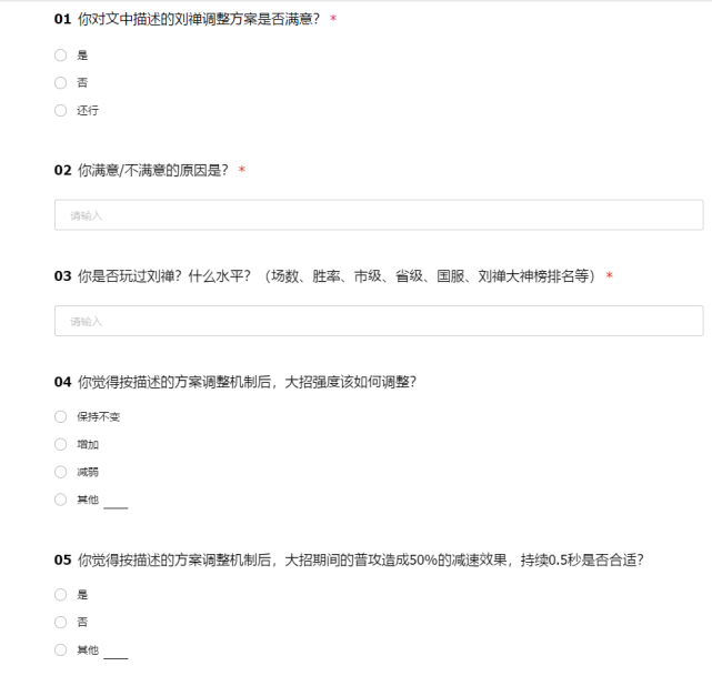 刘禅：王者荣耀：辅助之神被重做，官方放出重做思路，玩家首次参与重做！