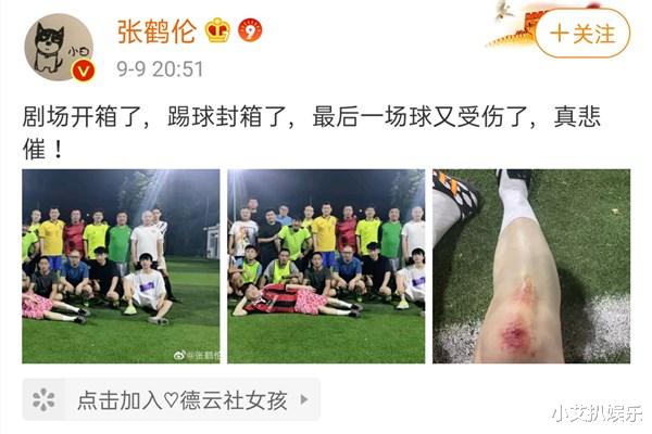 张鹤伦|秦霄贤意外出镜，德云社张鹤伦晒伤势无人关心，团综表现早有蹊跷
