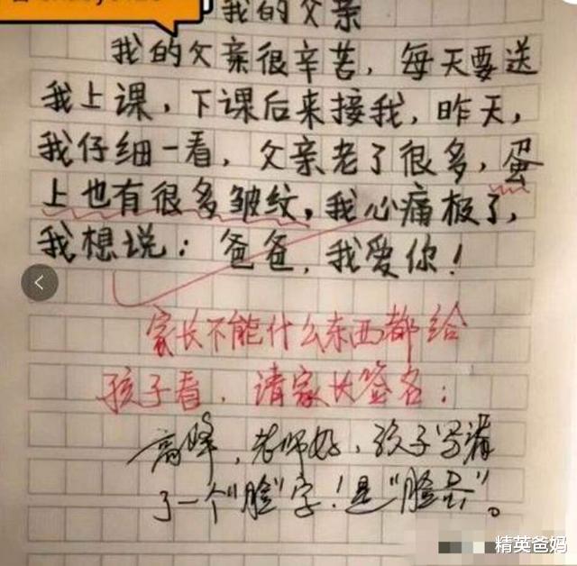 【】小学生“打油诗”走红,幽默搞笑却有天赋,老师:可塑性很强