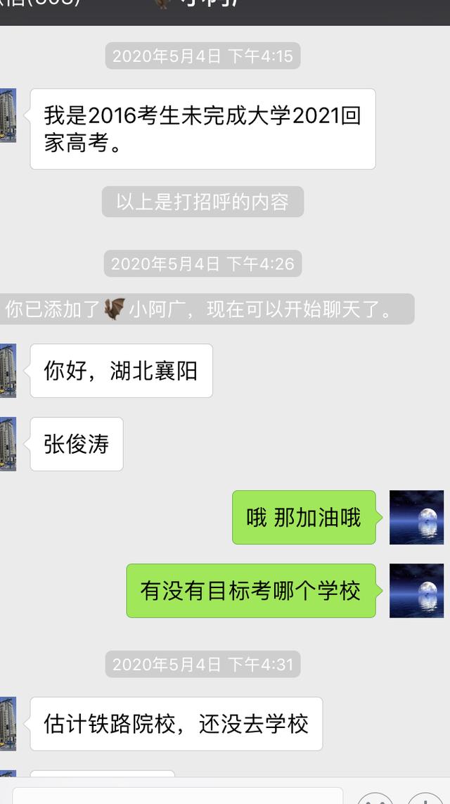 『』零分高考生徐孟南:勿盲目,要认清自己,选择适合自己的路走下去