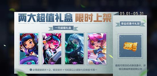 【赵云】1号史诗皮肤四选一,神秘商店首次加入传说,788留给即将绝版的他