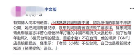 罗志祥■罗志祥妈妈说:“你失去的只是九年的青春,而小猪失去的是他的事业”