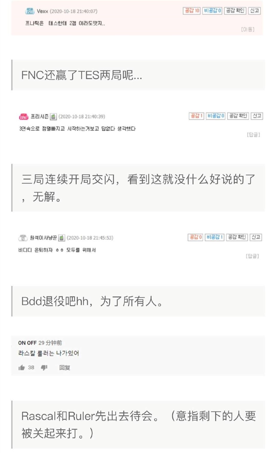 gen.g战队|Gen惨遭G2零封之后，韩网评论直接炸锅了，一幅“游回路线图”火了