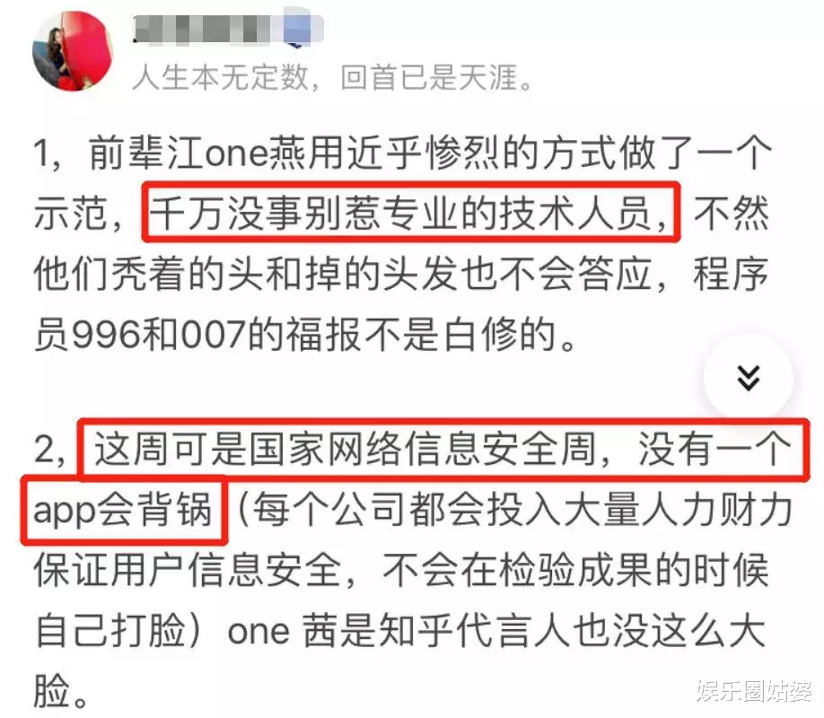 万茜|装逼大王撒谎精，除了粉丝谁还信她？