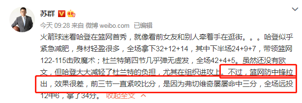 篮网队|篮网和湖人若总决相遇，谁赢？苏群只说四个字，他的答案很明显了