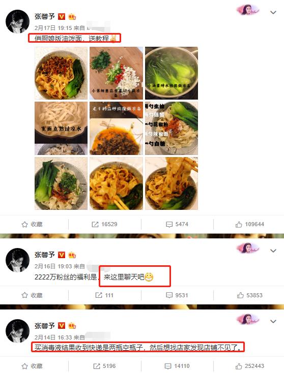 张馨予▲张馨予自曝见太多现实，示爱军人老公，被指秀恩爱不忘暗讽范冰冰