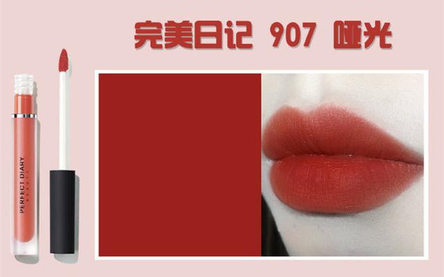 口红|10支烂番茄色口红合集！白到发光，美到哭！平价大牌都有哦