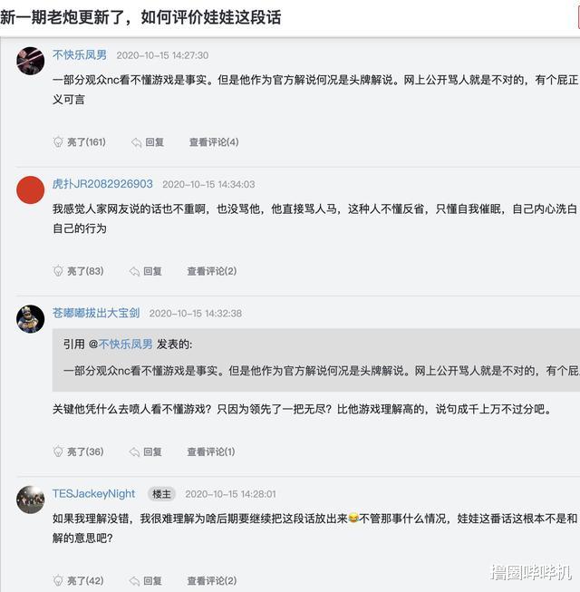 lpl|娃娃公开回应被禁赛：内容再度引发争议，这次网友真的看不下去了
