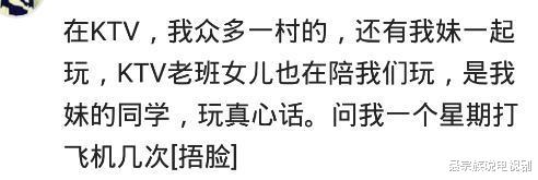 真心话大冒险|你见过哪些玩出火的真心话大冒险？第三位网友分享的着实厉害，哈哈哈哈
