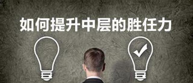 商鞅：中层领导为什么难？难在这四点（附攻略）