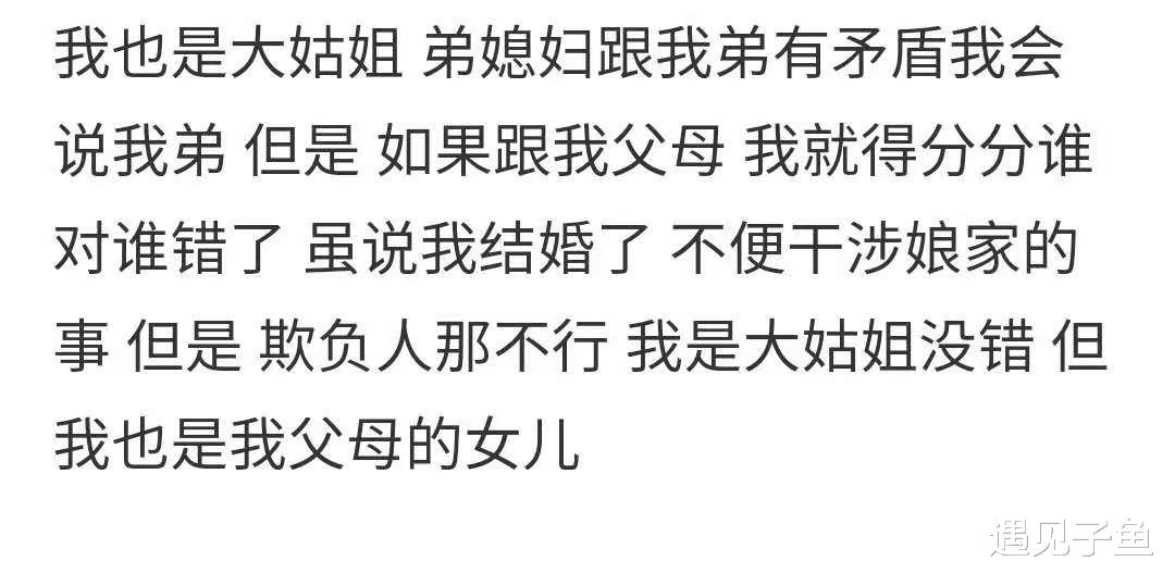 大齡剩女自己不結婚反勸弟弟離婚：姐姐是親的，老婆是可以換的-圖4