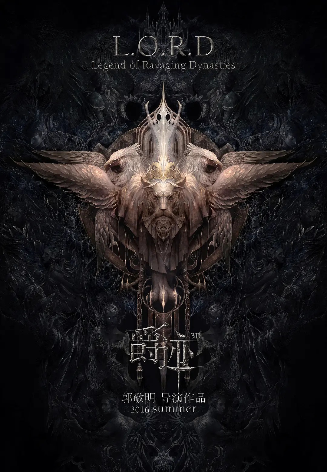 『郭敬明』郭敬明《爵迹Ⅱ》:定档2020年,TFBoys全员加入,原班人马再聚首