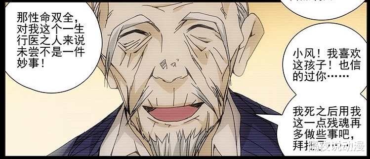 一人之下|《一人之下》突破500集！它距离“中国《海贼王》”，还有多远？