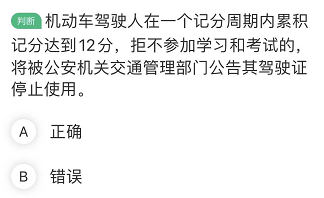 珠海交警|今天珠海这帮人集体挑战科目一！通过率只有50%！都被这10道题难倒！