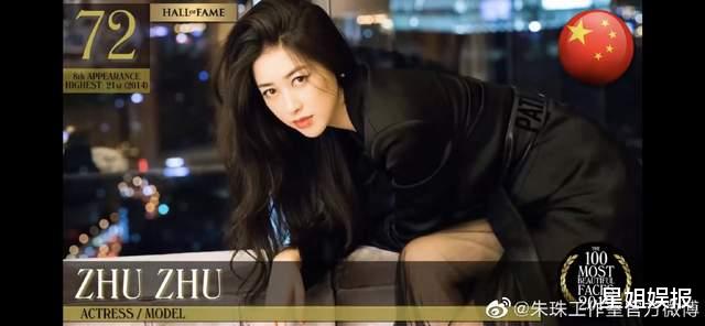 朱珠|新版《鹿鼎记》的苏荃，连续8年入选全球百美，还参演了肖战新剧