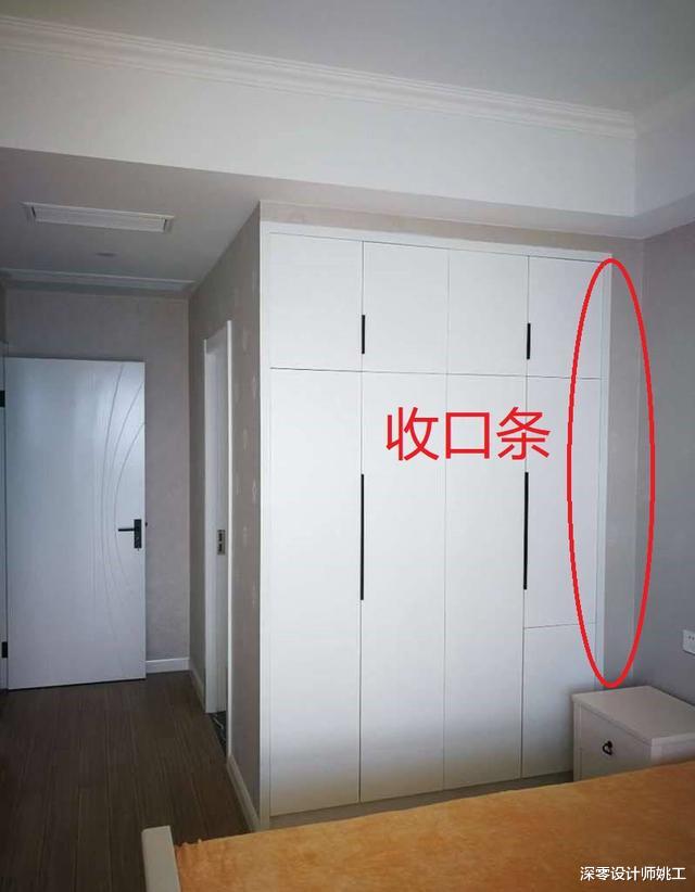 ▲定制衣柜讲究多，靠墙一侧2种情况不加收口条，刚完工你准想拆