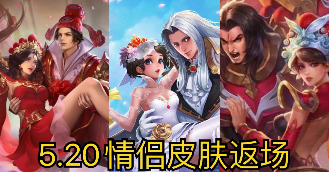 「时空猎人」20日更新2.5G，限定皮肤三选一，情人节皮肤时空猎人登场！