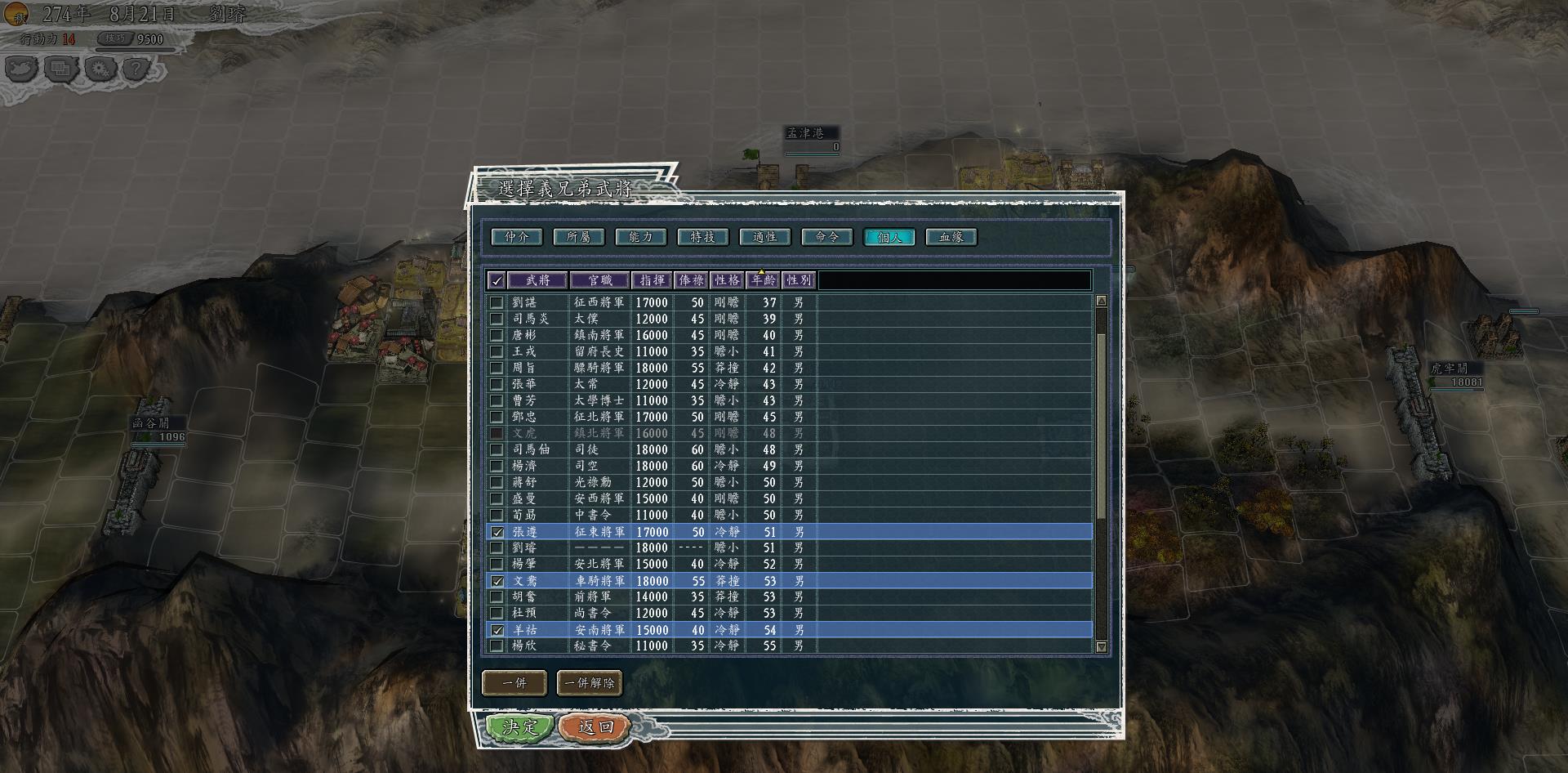 『羊祜』战报313，蜀汉三员大将张遵、文鸯、羊祜三人结拜为兄弟！