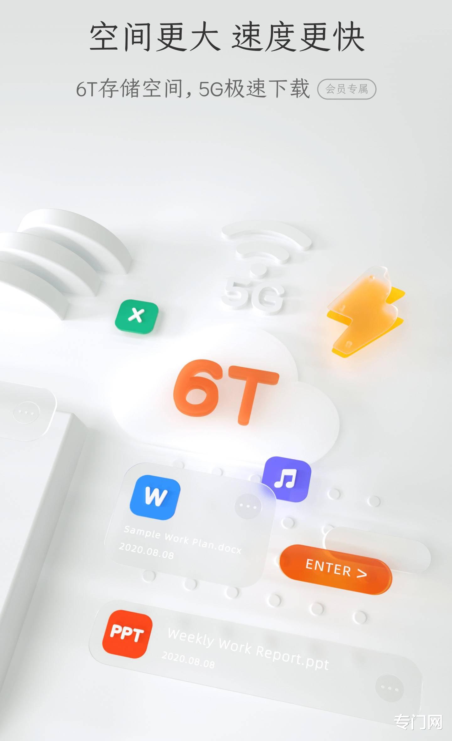 百度网盘|百度网盘11内测版体验，真的是被阿里云网盘吓到了？