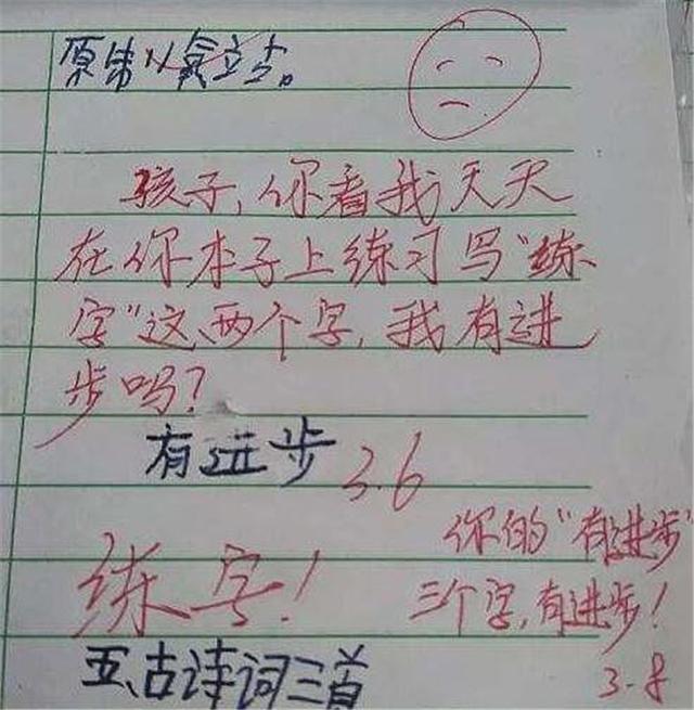 作文|小学生写作业文乱用成语,语文老师笑出眼泪:个个都是段子手
