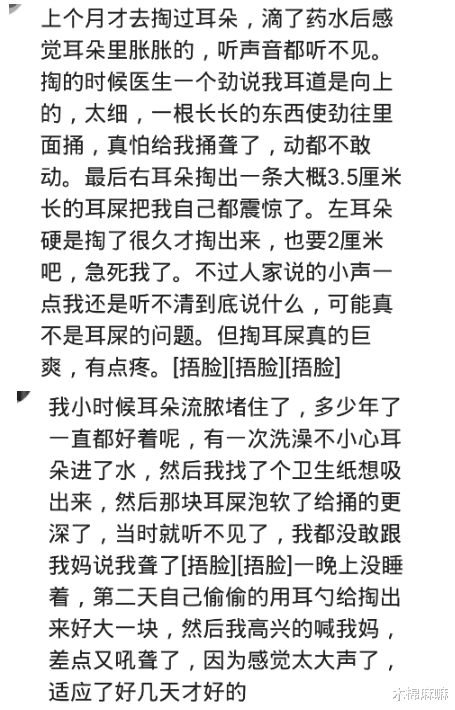 医院|去医院掏耳朵什么体验？掏的时候哭成狗，掏完以后站不起来！