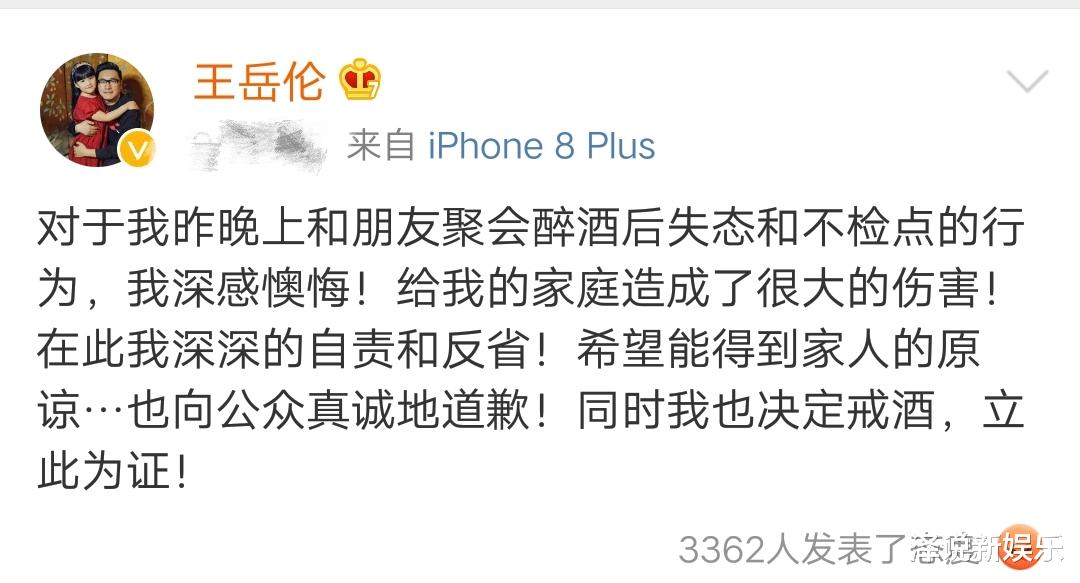 王诗龄|王岳伦真诚致歉，王诗龄举动让人难以相信，网友：真懂事