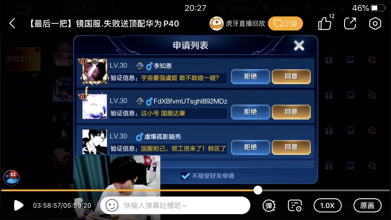 王者荣耀▲王者荣耀：玩家改ID仅半小时，大量妹子突然加好友，只因1名字太得罪人