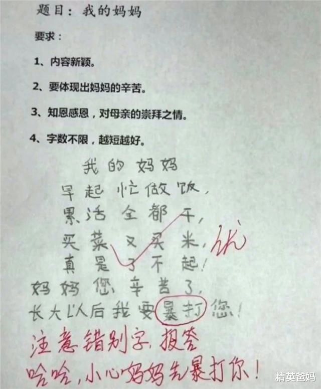 作文：小学生作文《我的父亲》少写一字，老师评语成亮点，家长哭笑不得