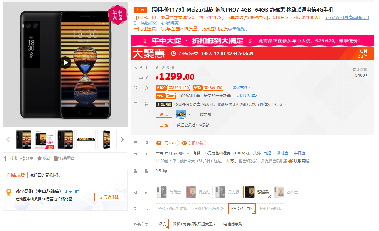 |魅族最“戏剧性”手机：独特设计换不来出色销量